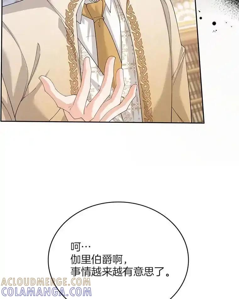 《孩子爸爸是谁？》49.第49话 第13页
