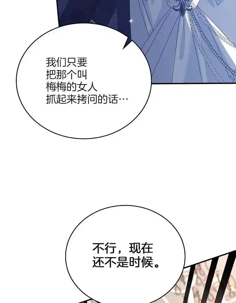 《孩子爸爸是谁？》49.第49话 第27页