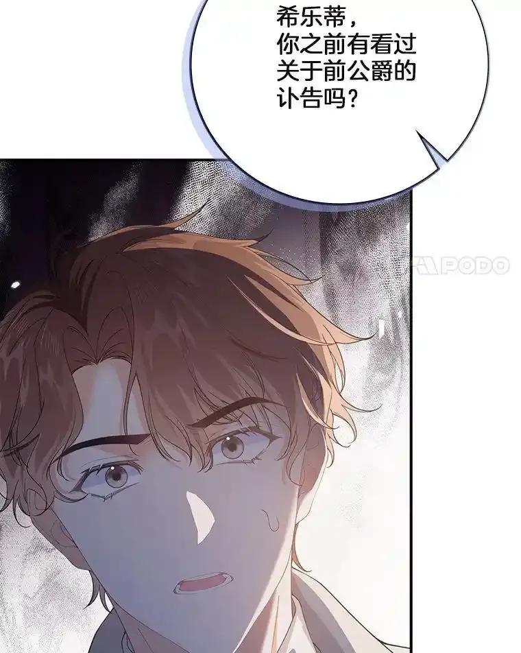 《孩子爸爸是谁？》49.第49话 第15页