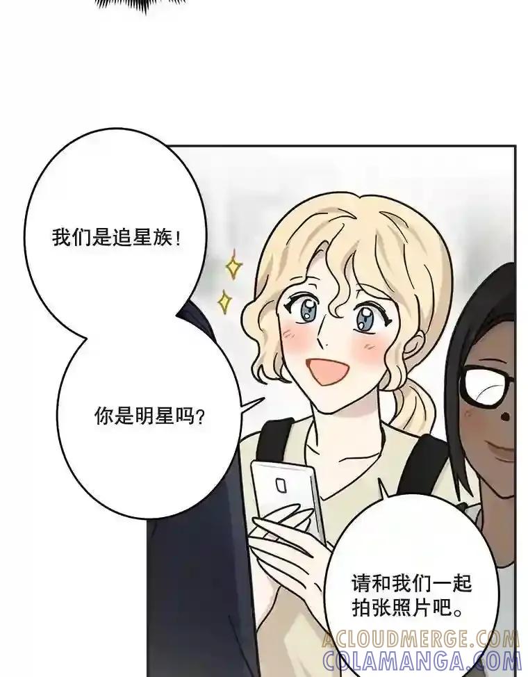 《李世界的平凡生活》50.梦中的相见 第46页