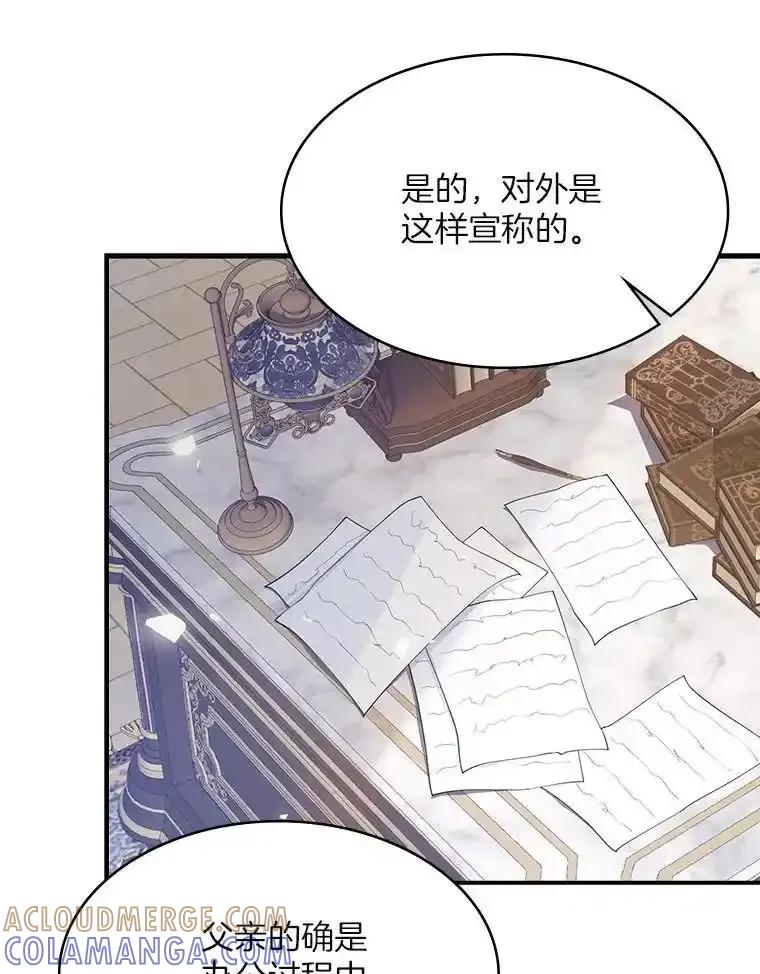 《孩子爸爸是谁？》49.第49话 第17页