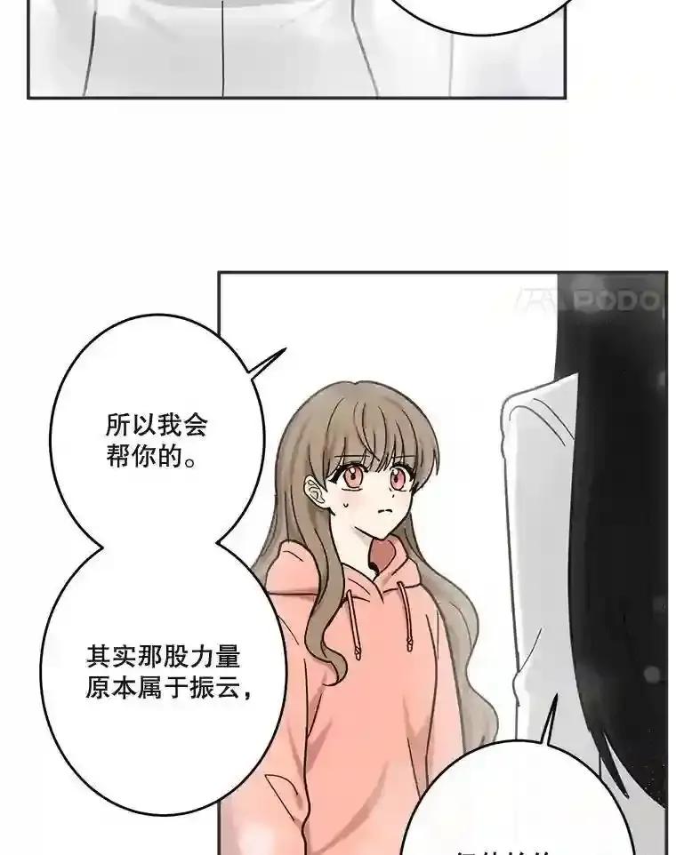 《李世界的平凡生活》50.梦中的相见 第18页