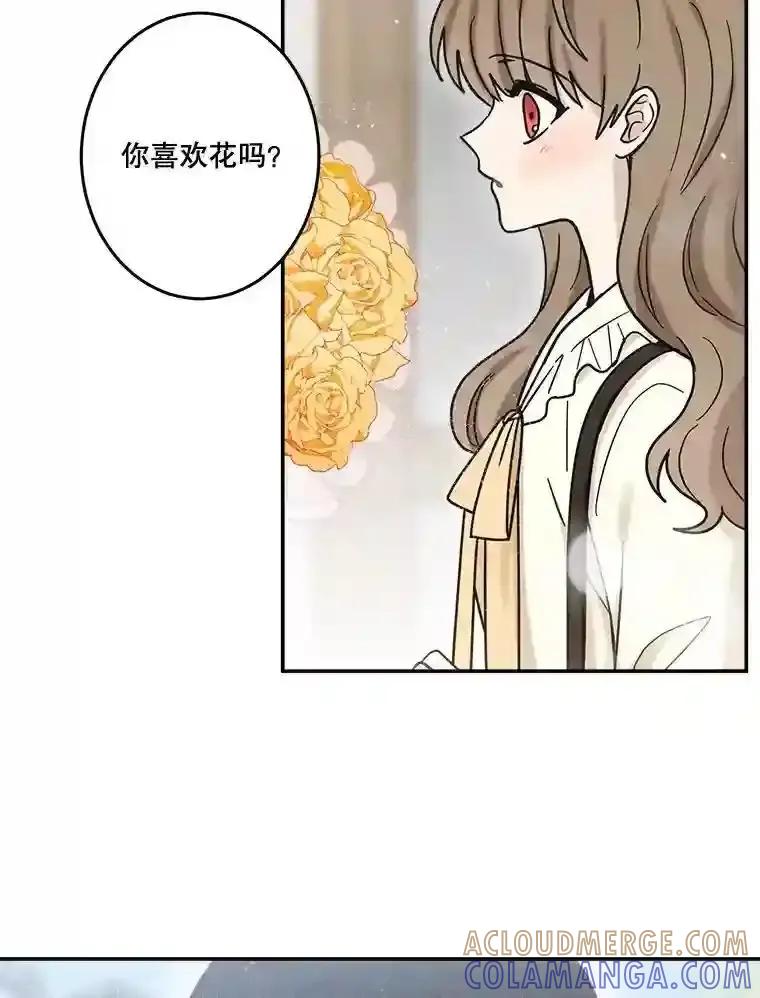 《李世界的平凡生活》50.梦中的相见 第52页