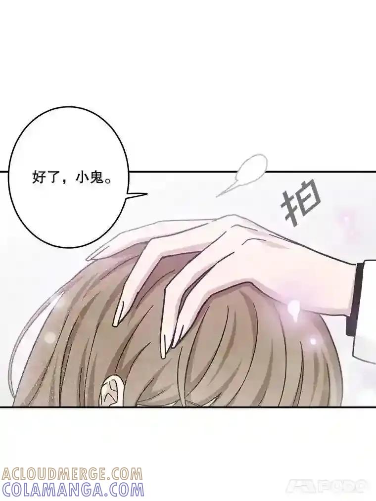 《李世界的平凡生活》50.梦中的相见 第25页
