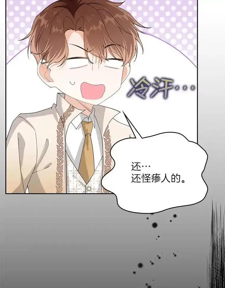 《孩子爸爸是谁？》49.第49话 第19页