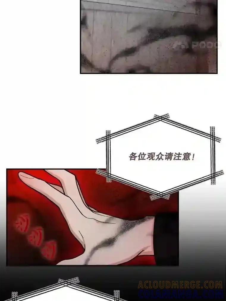 《李世界的平凡生活》51.电影院惊魂 第55页