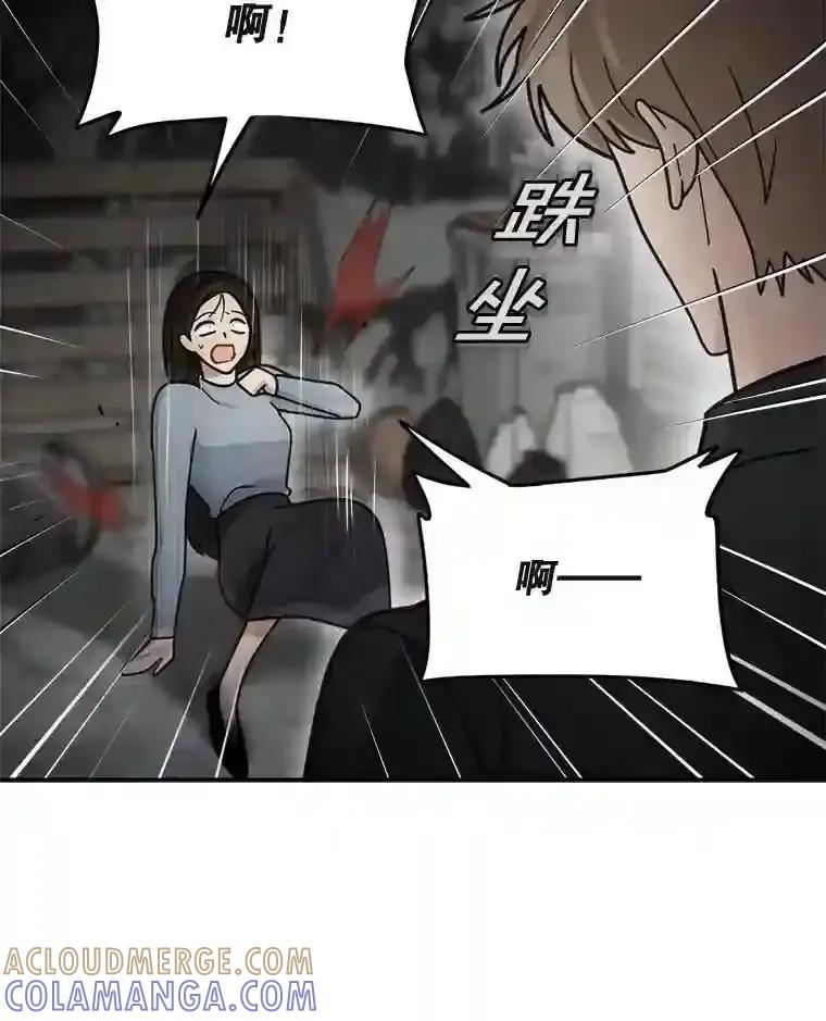 《李世界的平凡生活》51.电影院惊魂 第13页