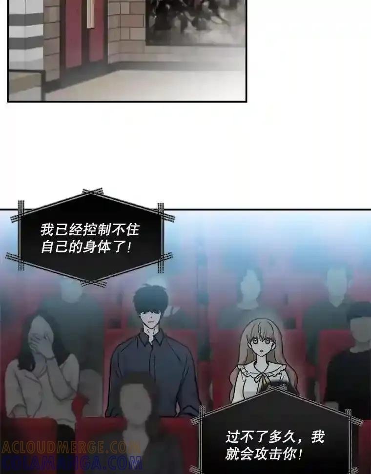 《李世界的平凡生活》51.电影院惊魂 第34页