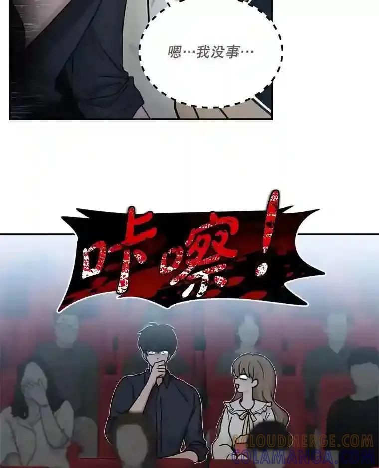 《李世界的平凡生活》51.电影院惊魂 第40页