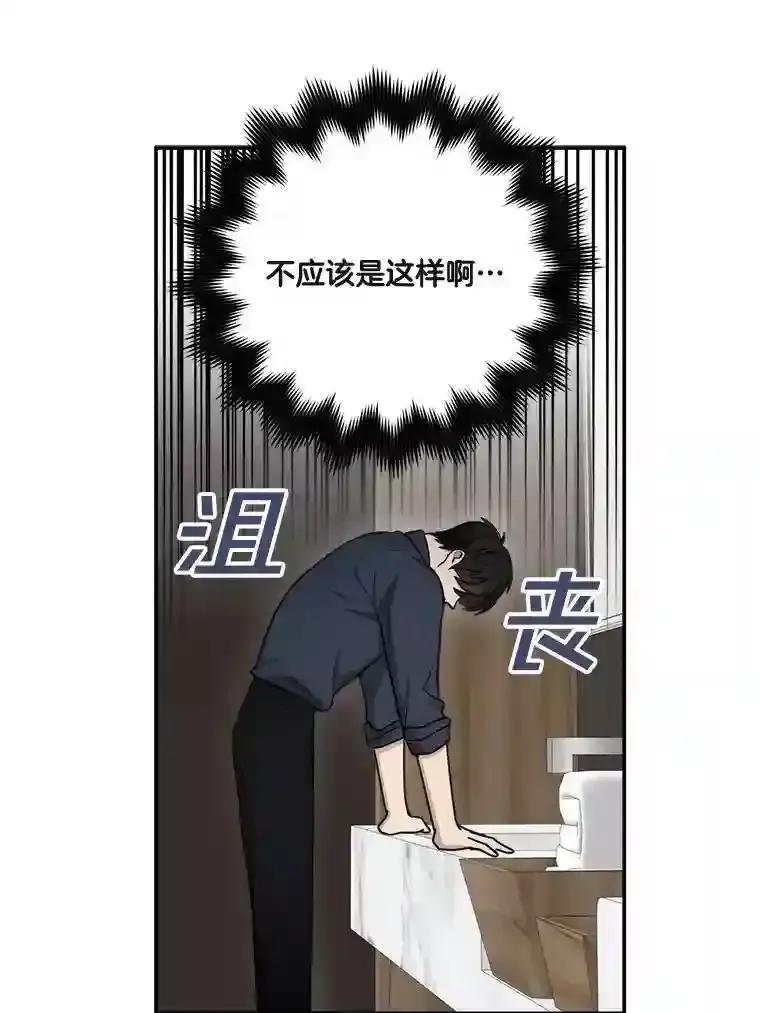 《李世界的平凡生活》51.电影院惊魂 第47页