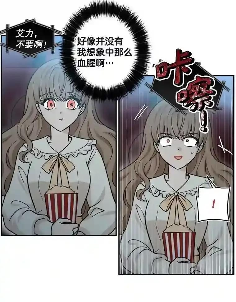 《李世界的平凡生活》51.电影院惊魂 第36页