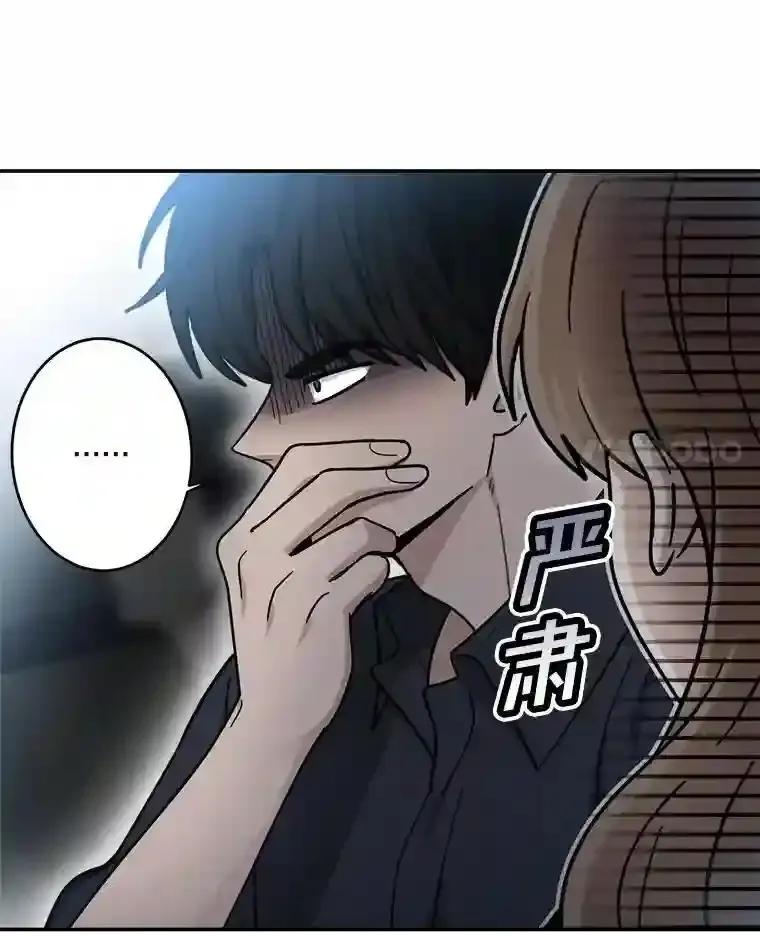 《李世界的平凡生活》51.电影院惊魂 第38页