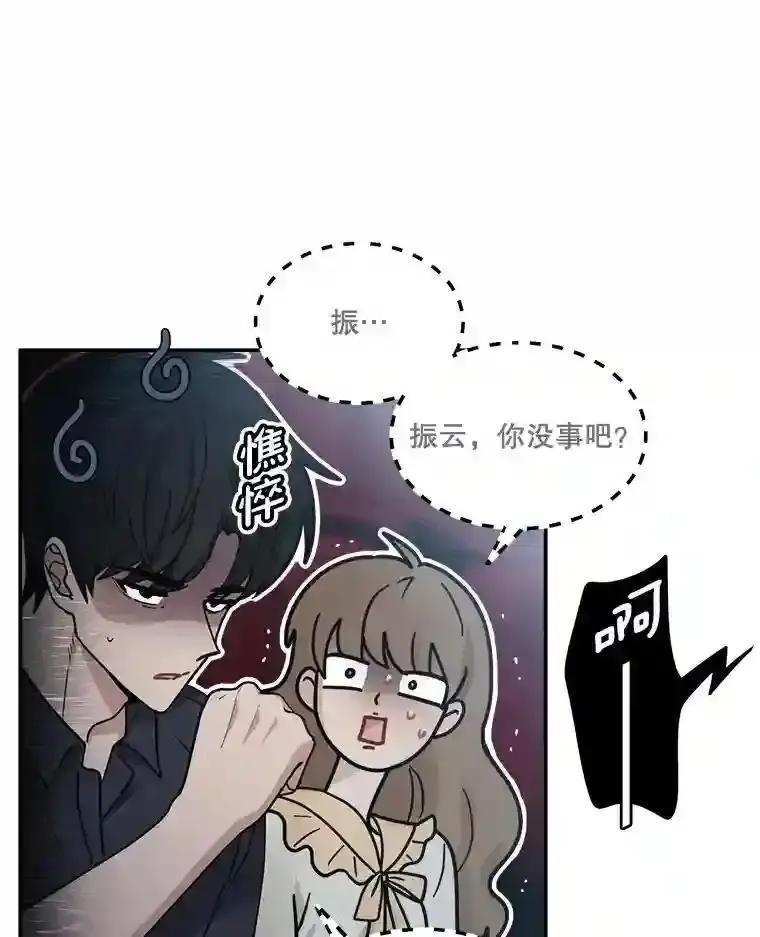 《李世界的平凡生活》51.电影院惊魂 第39页