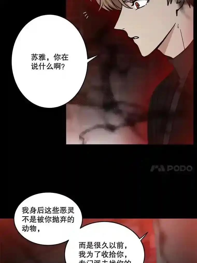 《李世界的平凡生活》51.电影院惊魂 第18页
