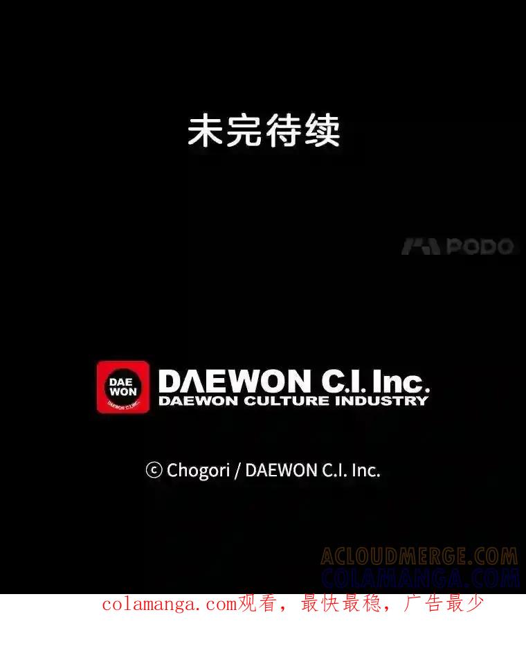 《李世界的平凡生活》51.电影院惊魂 第58页