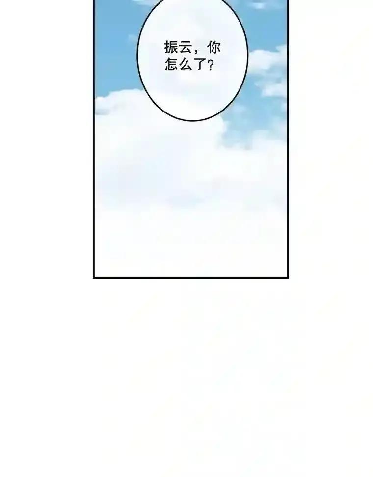 《李世界的平凡生活》51.电影院惊魂 第32页