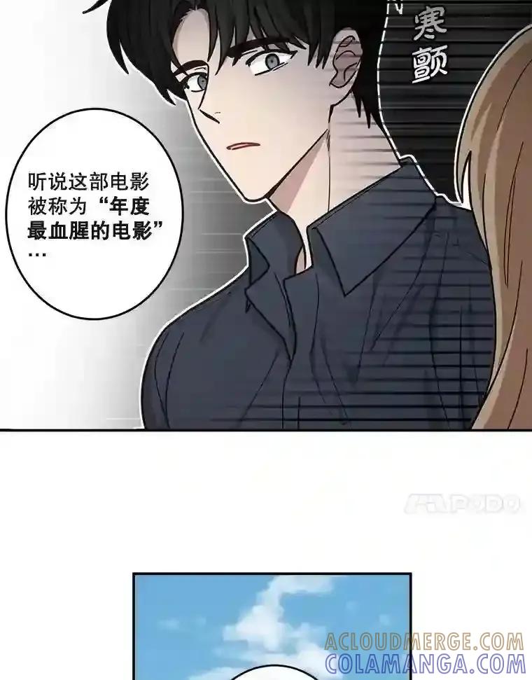 《李世界的平凡生活》51.电影院惊魂 第31页
