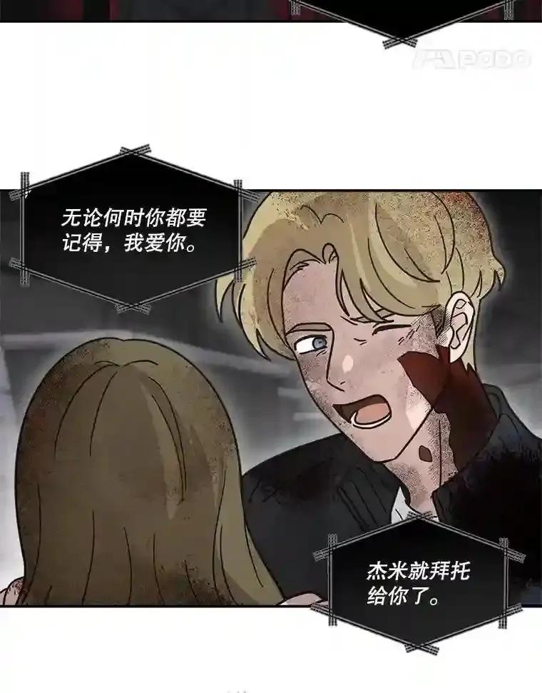 《李世界的平凡生活》51.电影院惊魂 第35页