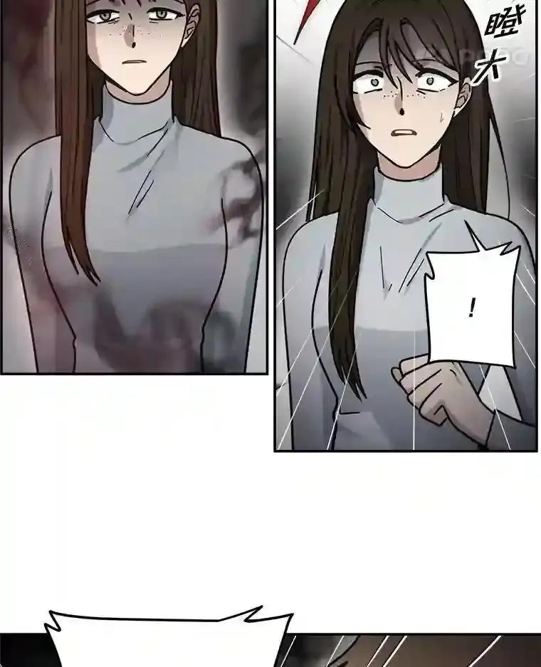 《李世界的平凡生活》51.电影院惊魂 第12页