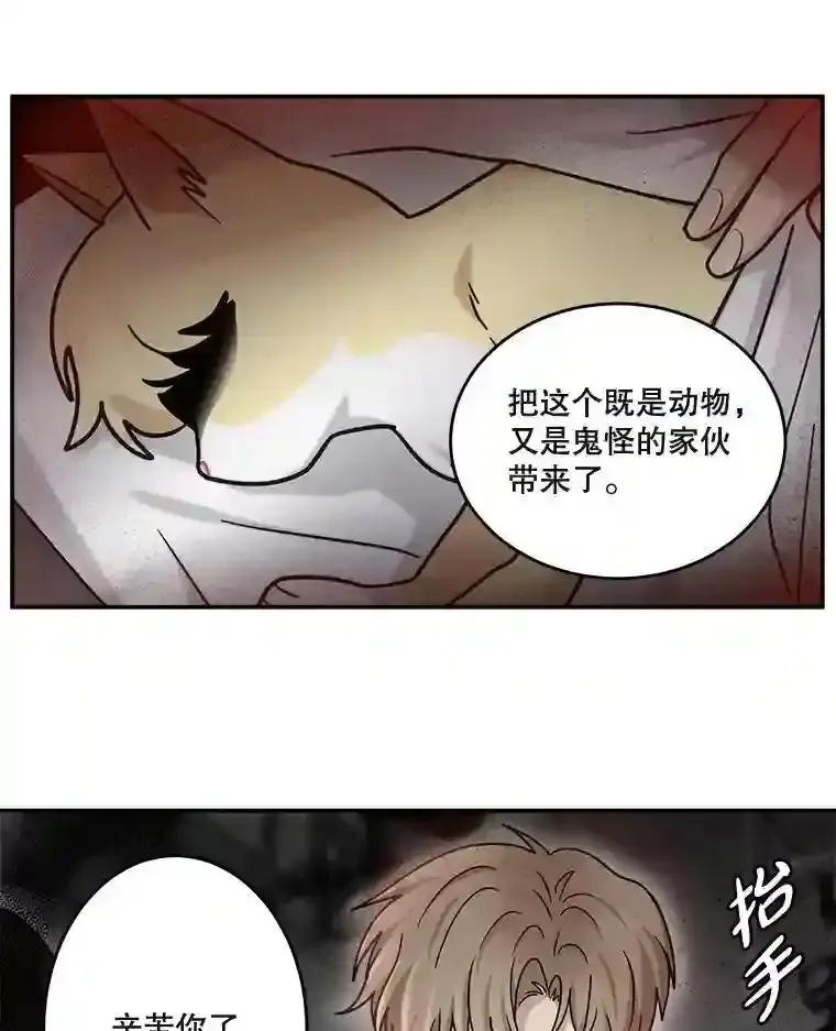 《李世界的平凡生活》51.电影院惊魂 第9页