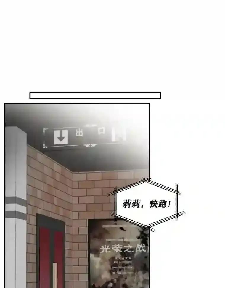 《李世界的平凡生活》51.电影院惊魂 第33页