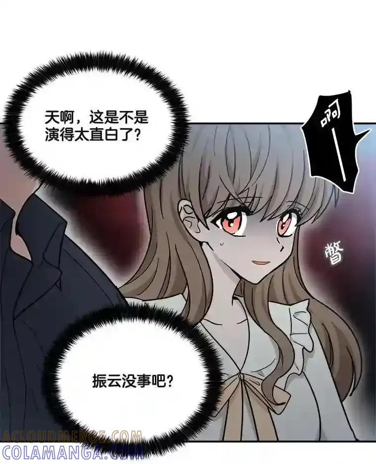 《李世界的平凡生活》51.电影院惊魂 第37页