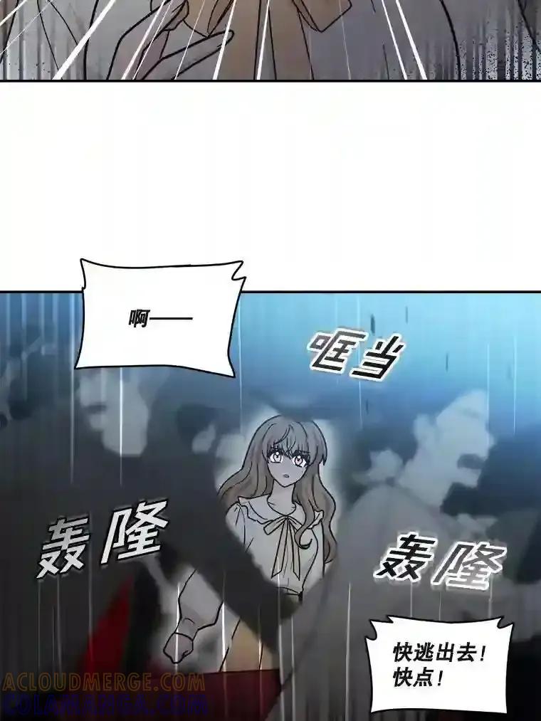 《李世界的平凡生活》51.电影院惊魂 第52页