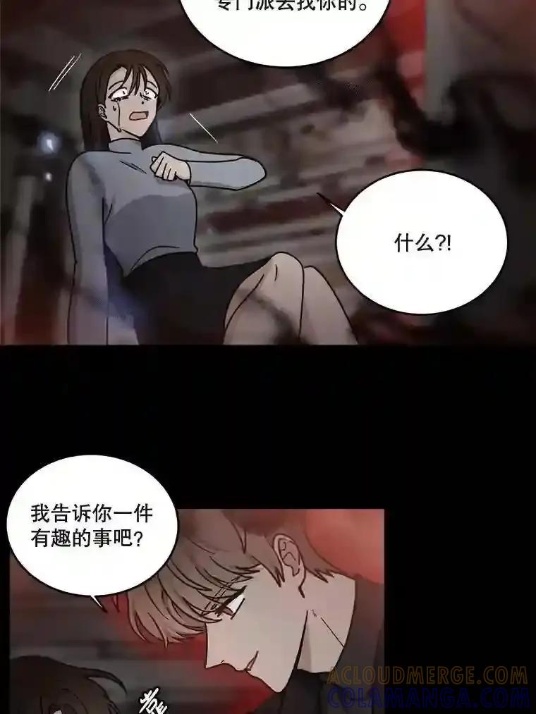 《李世界的平凡生活》51.电影院惊魂 第19页