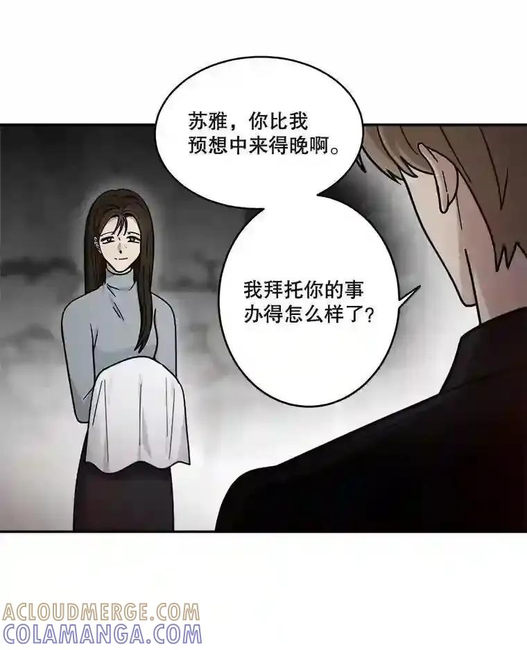 《李世界的平凡生活》51.电影院惊魂 第7页