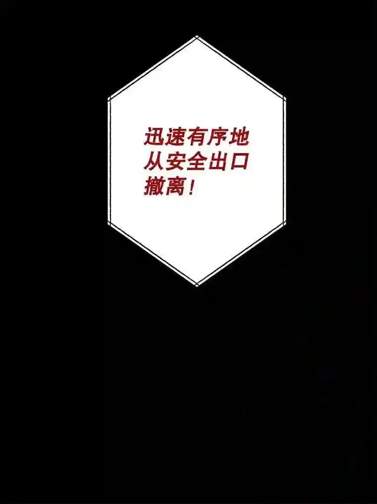 《李世界的平凡生活》51.电影院惊魂 第57页