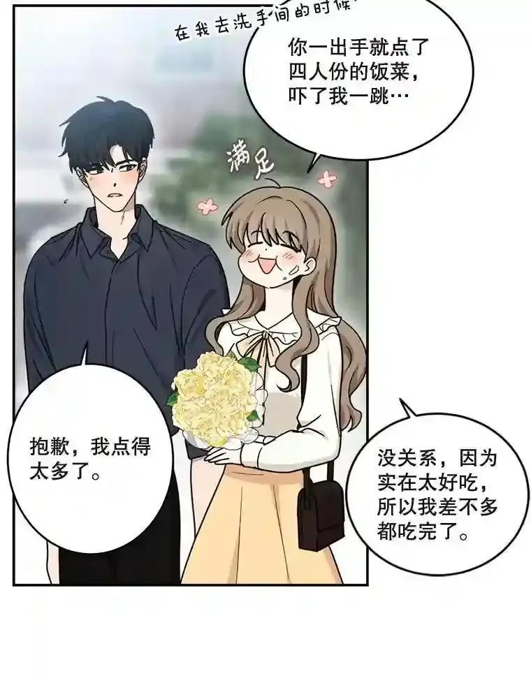 《李世界的平凡生活》51.电影院惊魂 第27页