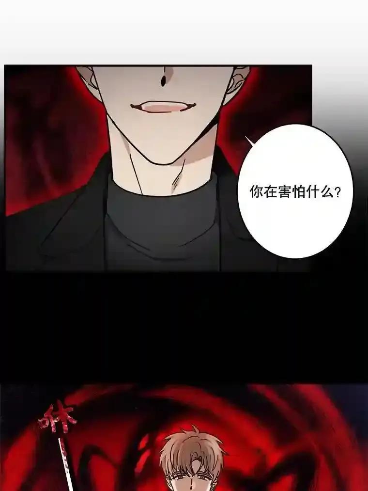 《李世界的平凡生活》51.电影院惊魂 第14页