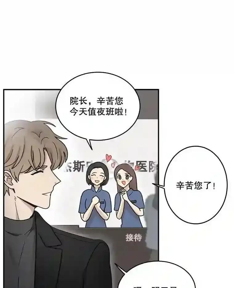 《李世界的平凡生活》51.电影院惊魂 第3页