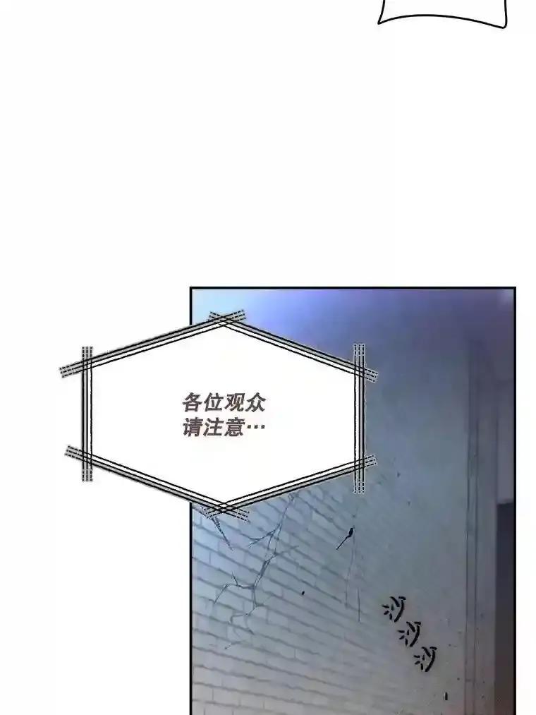 《李世界的平凡生活》51.电影院惊魂 第54页