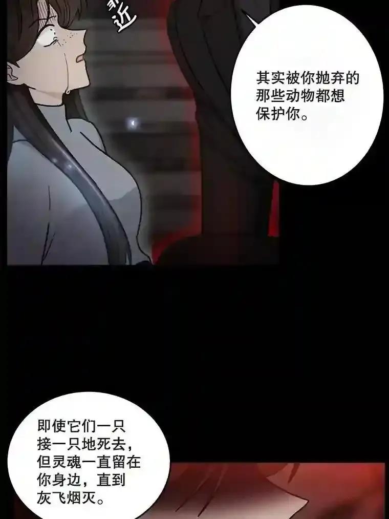 《李世界的平凡生活》51.电影院惊魂 第20页