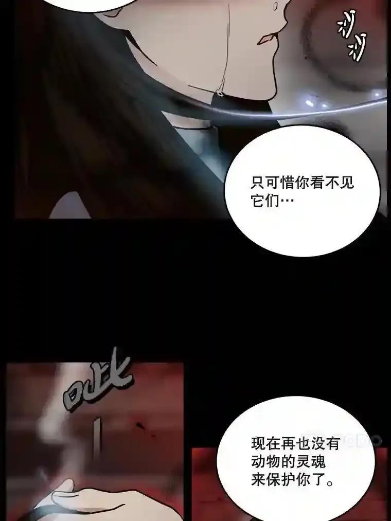 《李世界的平凡生活》51.电影院惊魂 第21页