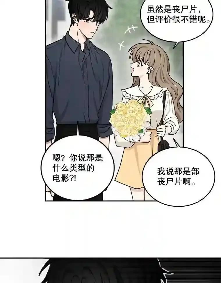 《李世界的平凡生活》51.电影院惊魂 第30页