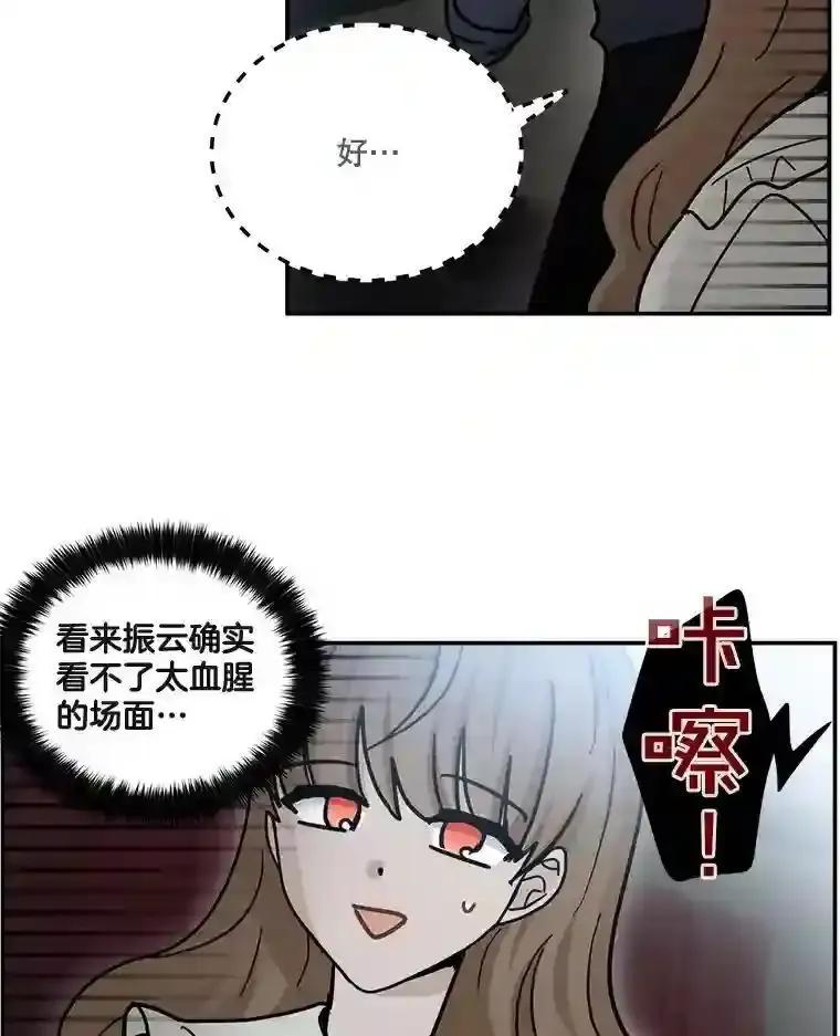 《李世界的平凡生活》51.电影院惊魂 第42页