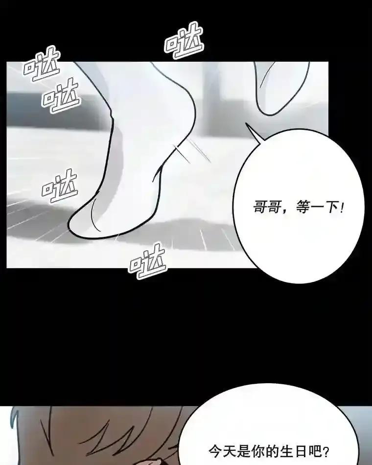 《李世界的平凡生活》52.恶灵契约 第2页