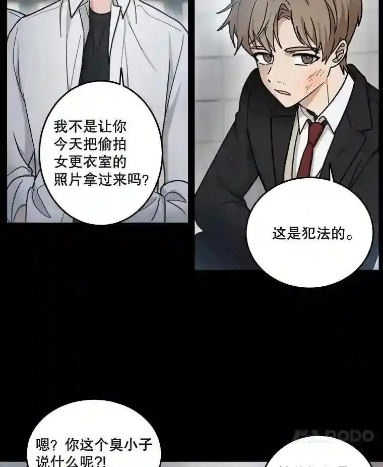《李世界的平凡生活》52.恶灵契约 第21页