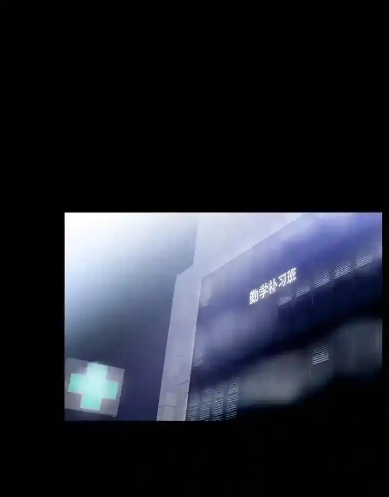 《李世界的平凡生活》52.恶灵契约 第47页