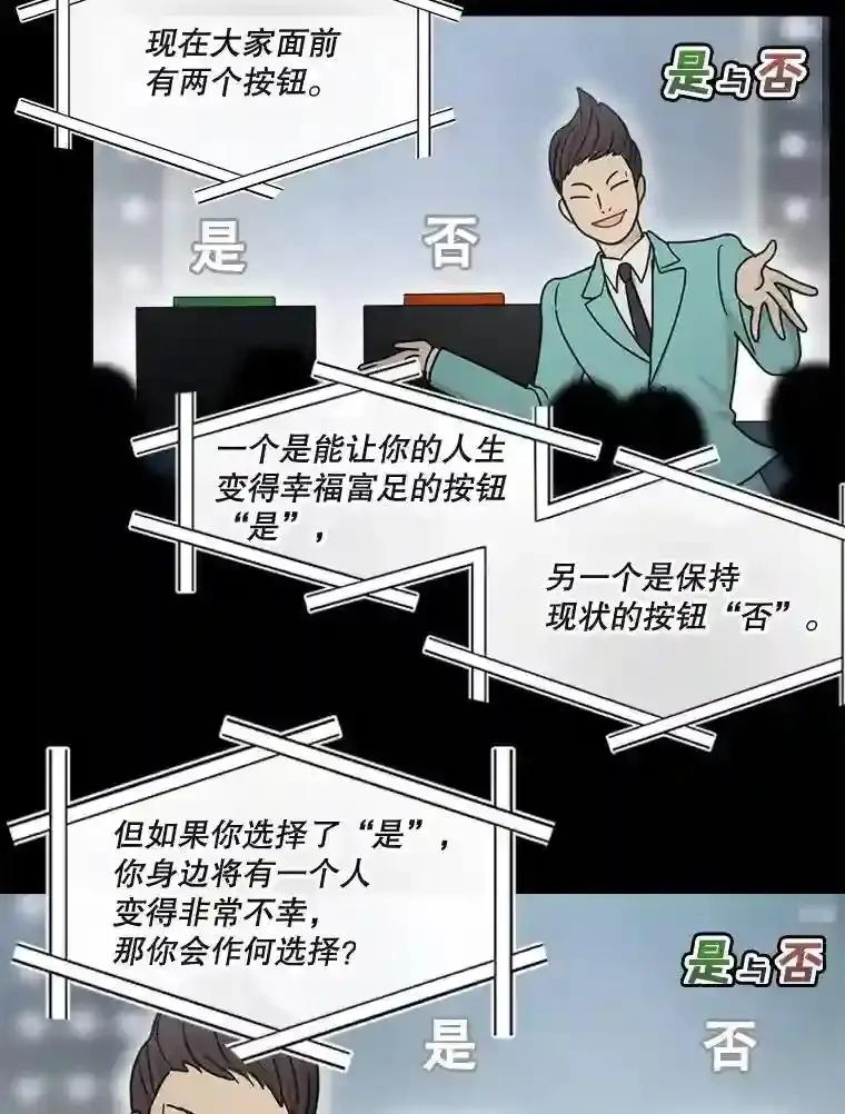 《李世界的平凡生活》52.恶灵契约 第12页