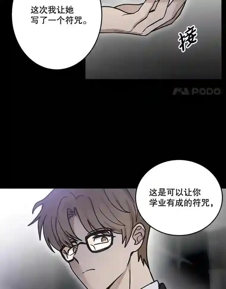 《李世界的平凡生活》52.恶灵契约 第42页