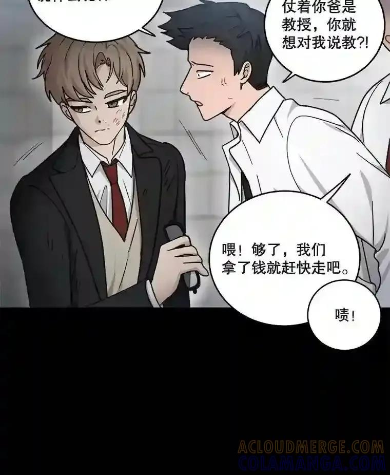 《李世界的平凡生活》52.恶灵契约 第22页