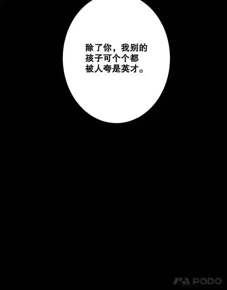 《李世界的平凡生活》52.恶灵契约 第39页
