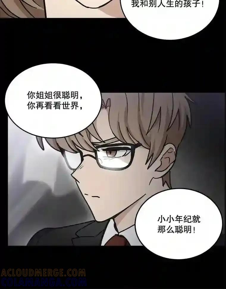 《李世界的平凡生活》52.恶灵契约 第37页