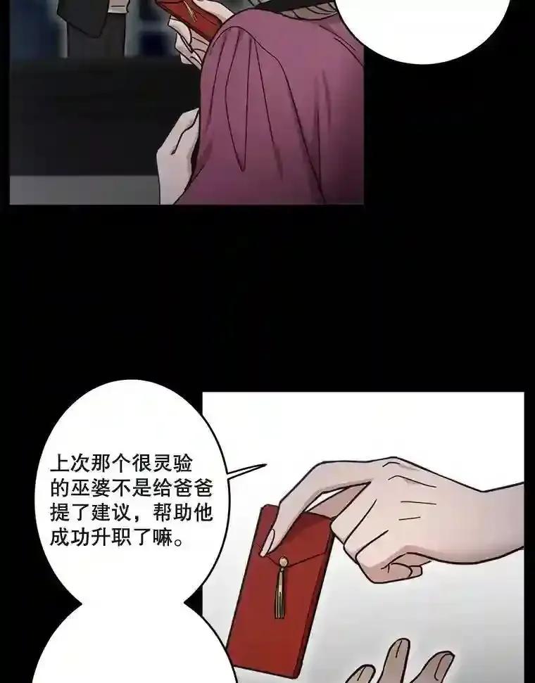 《李世界的平凡生活》52.恶灵契约 第41页