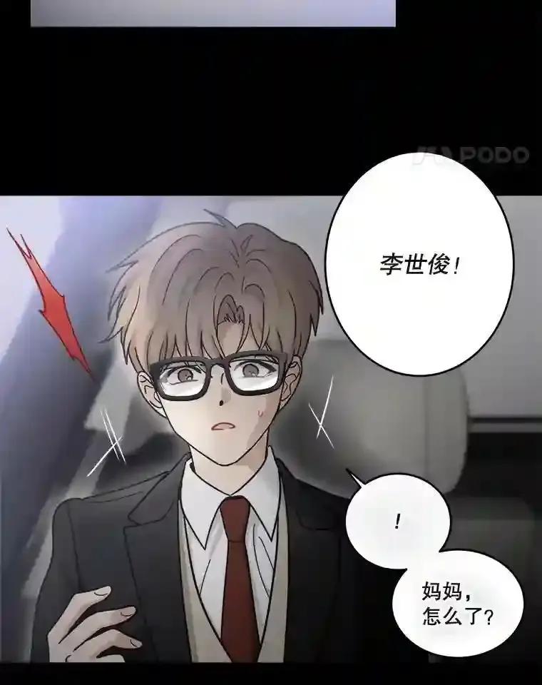 《李世界的平凡生活》52.恶灵契约 第32页