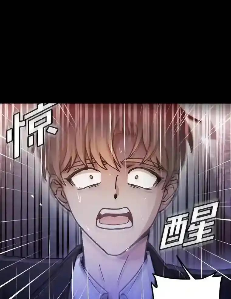 《李世界的平凡生活》52.恶灵契约 第53页