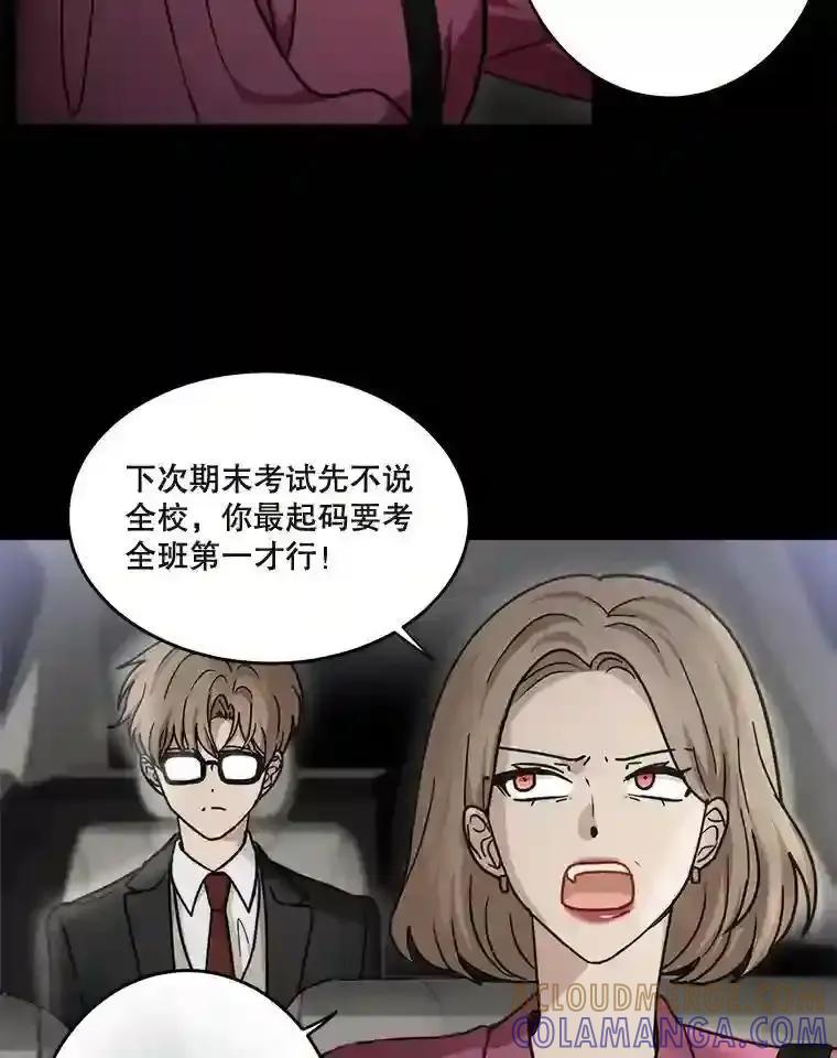 《李世界的平凡生活》52.恶灵契约 第34页